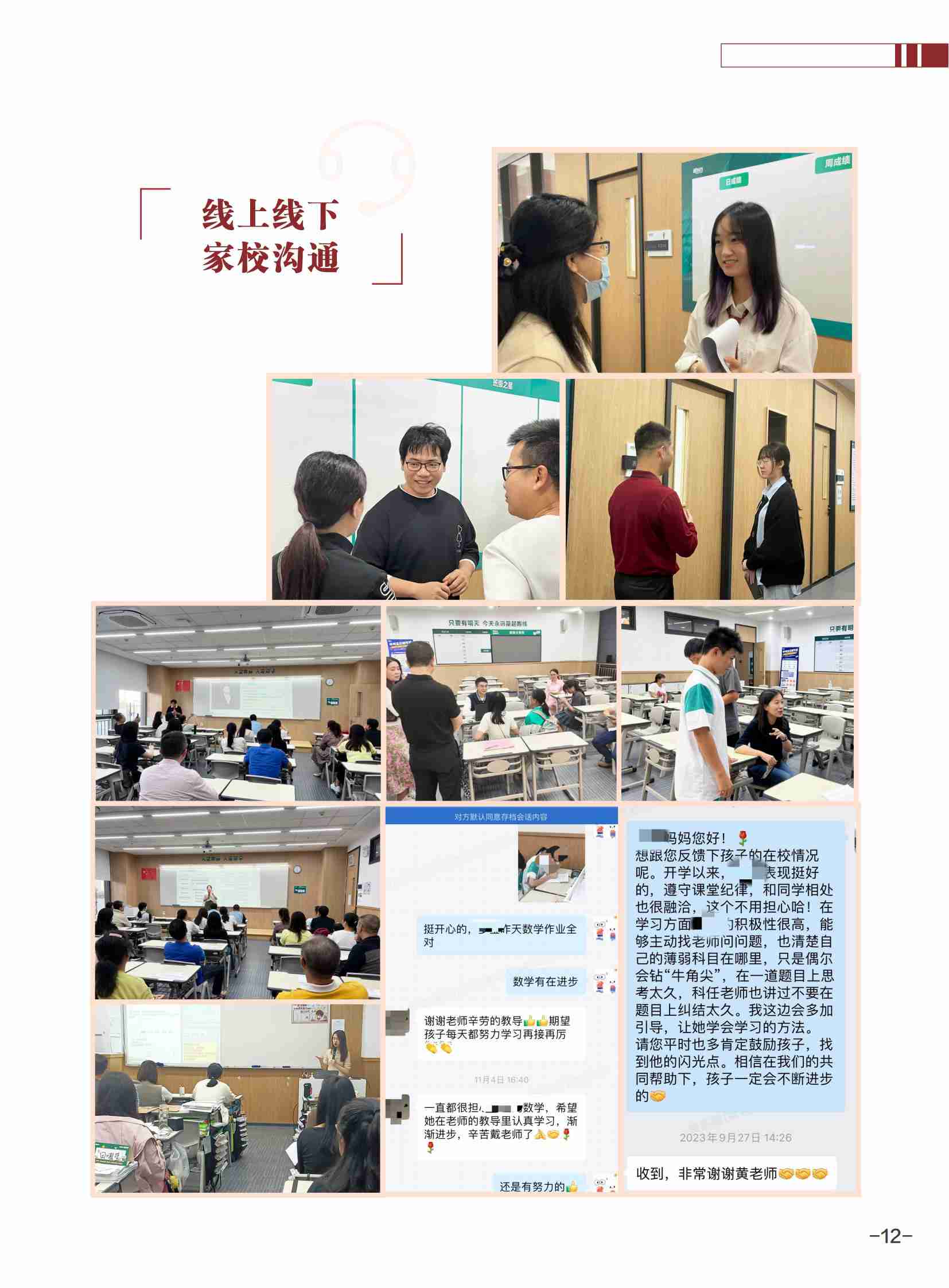 广州中考复读全日制课程